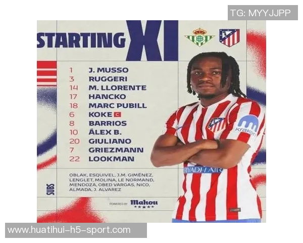 马竞欧冠大名单公布格列兹曼与小蜘蛛领衔出战瑟尔洛特和小西蒙尼在列